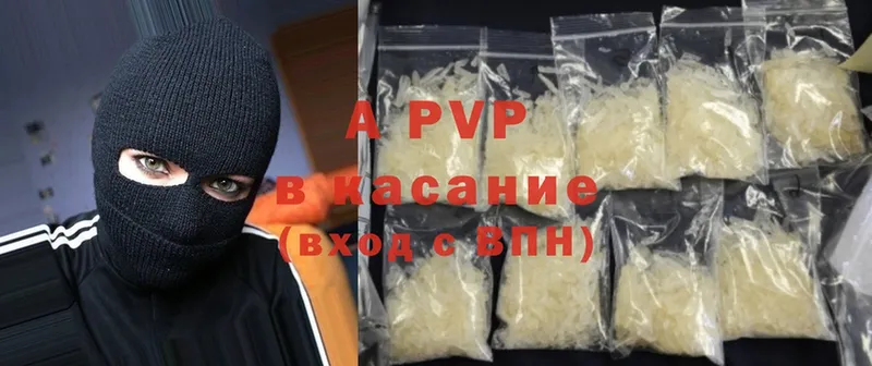 A PVP Соль  Новосиль 