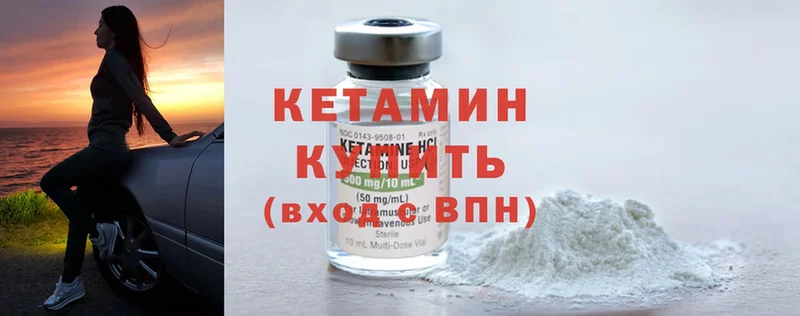 КЕТАМИН ketamine  ссылка на мегу ONION  Новосиль 